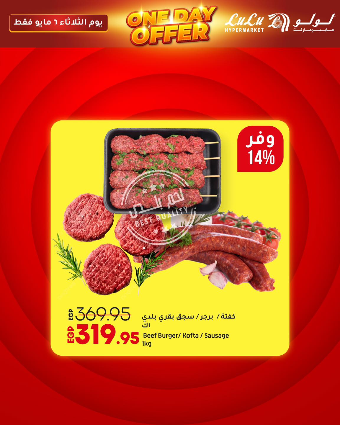 lulu-hypermarket offers from 7may to 5may 2025 عروض لولو هايبر ماركت من 7 مايو حتى 5 مايو 2025 صفحة رقم 2